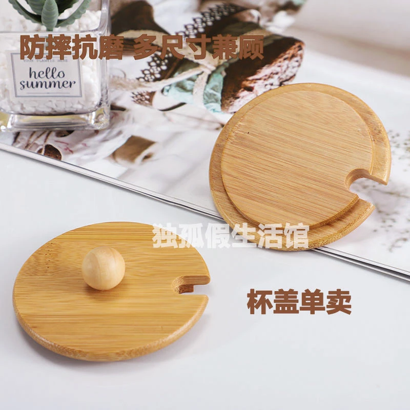 【1.3万人收藏】通用马克杯盖子陶瓷玻璃杯盖单卖竹制环保杯盖子