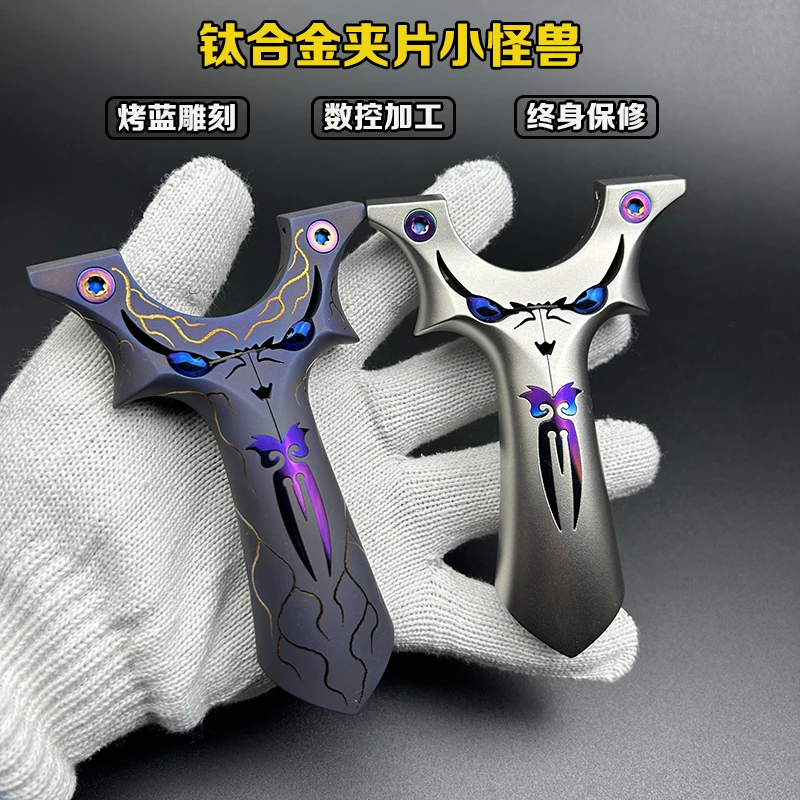 低背钛合金扁皮弓小怪兽快压夹片弹弓天罡高准度反曲飞虎恶魔免绑