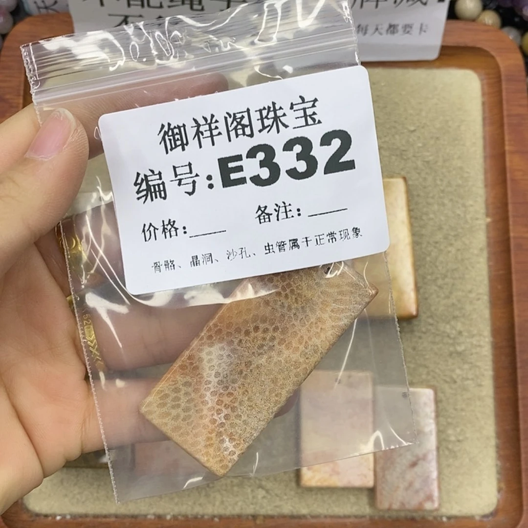 硅化珊瑚（珊瑚玉）颈饰未镶嵌逸*