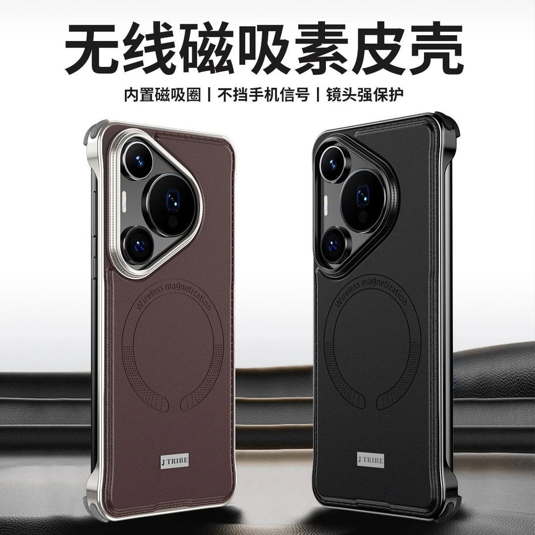 适用华为Pura80Pro无边框磁吸皮质手机壳高档商务pura70ultra防摔