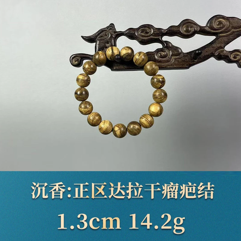 56480 正区达拉干瘤疤结 沉香