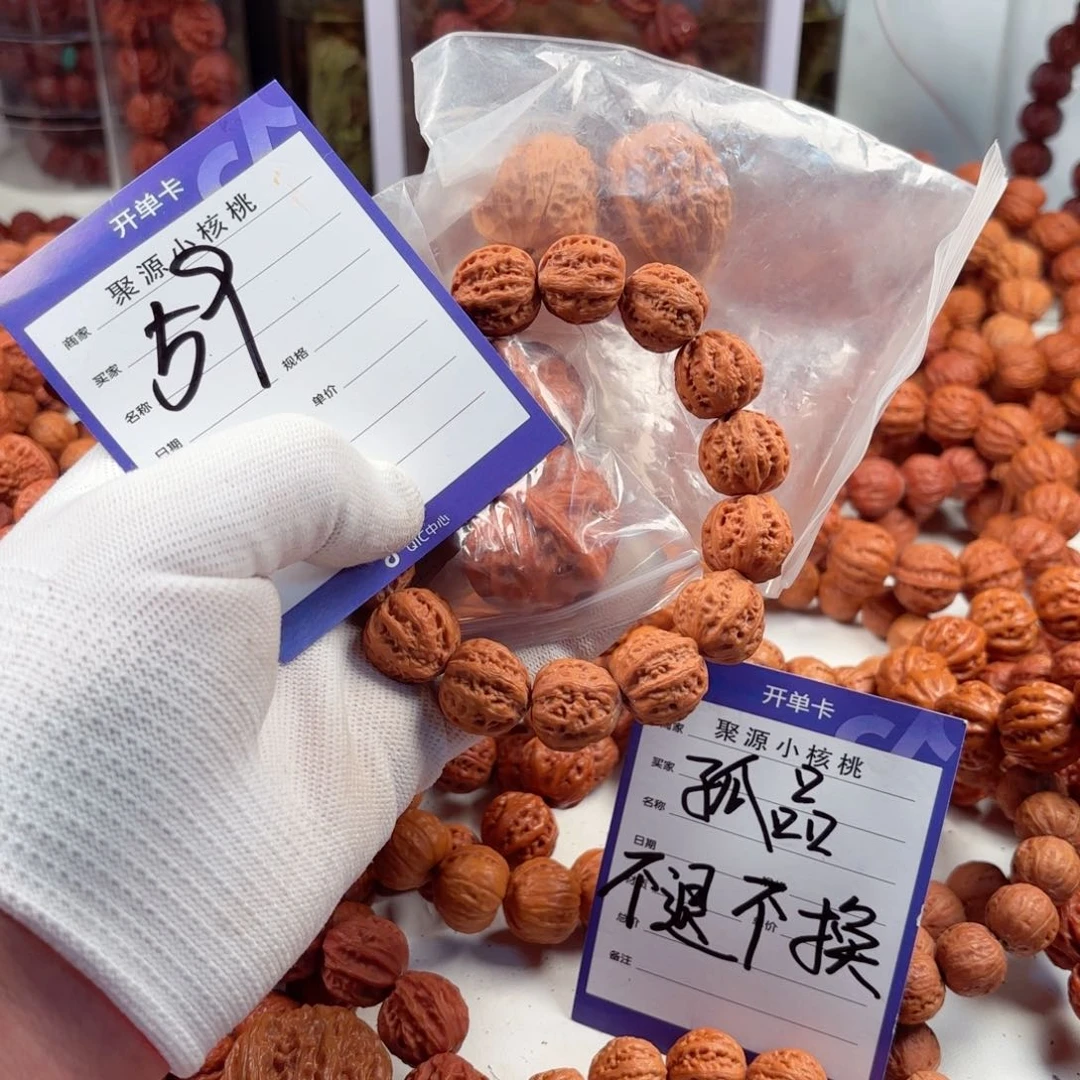 文玩核桃手串宋*伟小核桃59