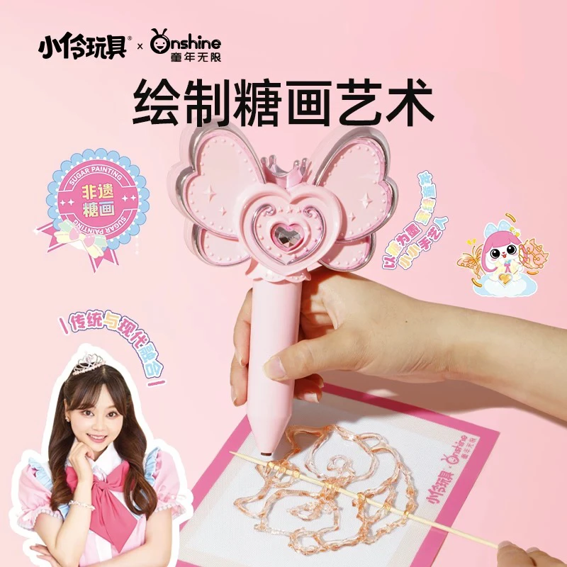 小伶玩具糖画笔套装女孩生日礼物糖人儿童手工diy