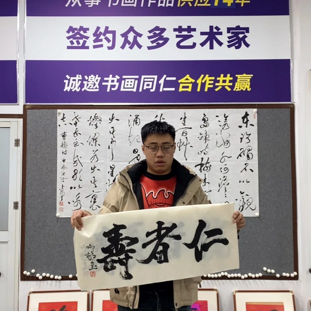 书法孙老师书法作品