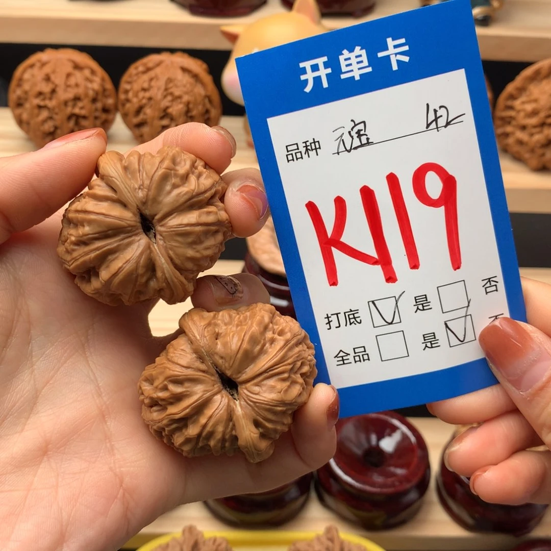 文玩核桃把件S*元宝