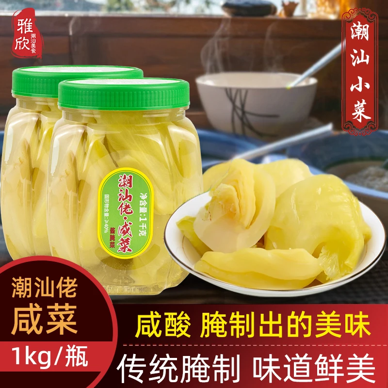 潮汕特产潮汕佬菜口咸菜酸菜腌制酱菜泡菜下饭菜配粥大瓶装餐饮用