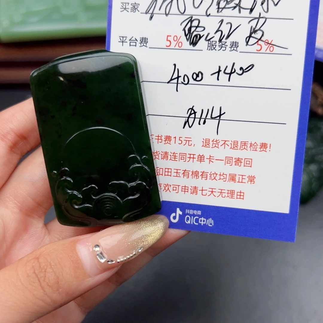 颈饰未镶嵌和田玉