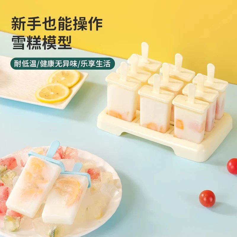 雪糕模具家用自制多支装做冰棍冰棒冰淇淋的模具冻冰块盒制冰块盒