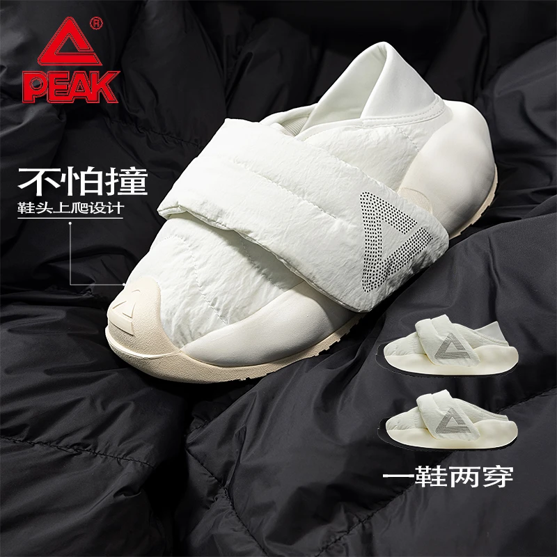 匹克态极系列云懒人鞋面包鞋男鞋一脚蹬拖鞋女休闲七夕礼物运动鞋