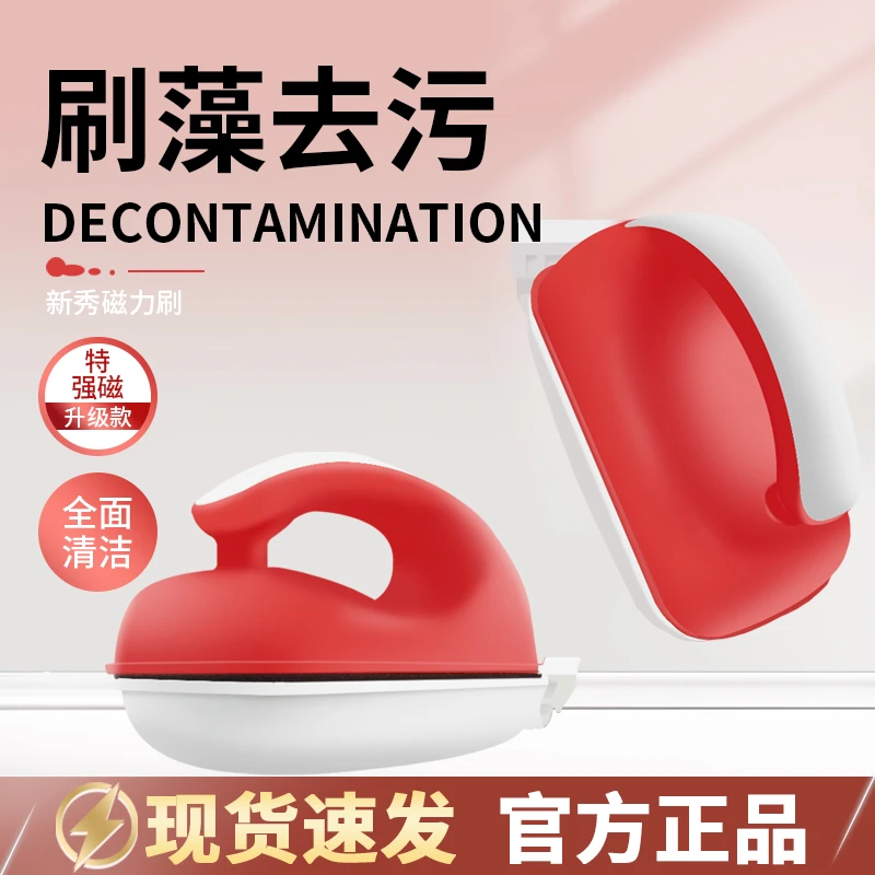 新秀鱼缸刷磁力刷双面强磁玻璃擦工具刮藻无死角大吸力不伤鱼缸