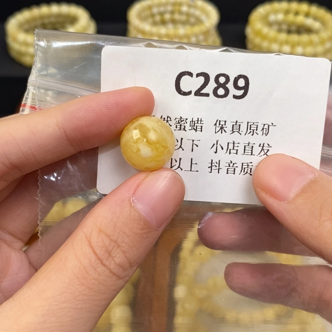 至***臻蜜蜡未镶嵌珠宝奇石
