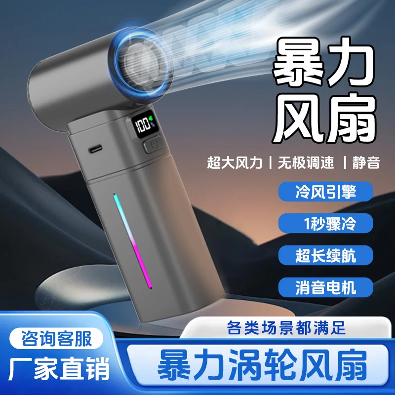 2025新款暴力涡轮风扇迷你照明露营户外13整体认读音节16个水杯