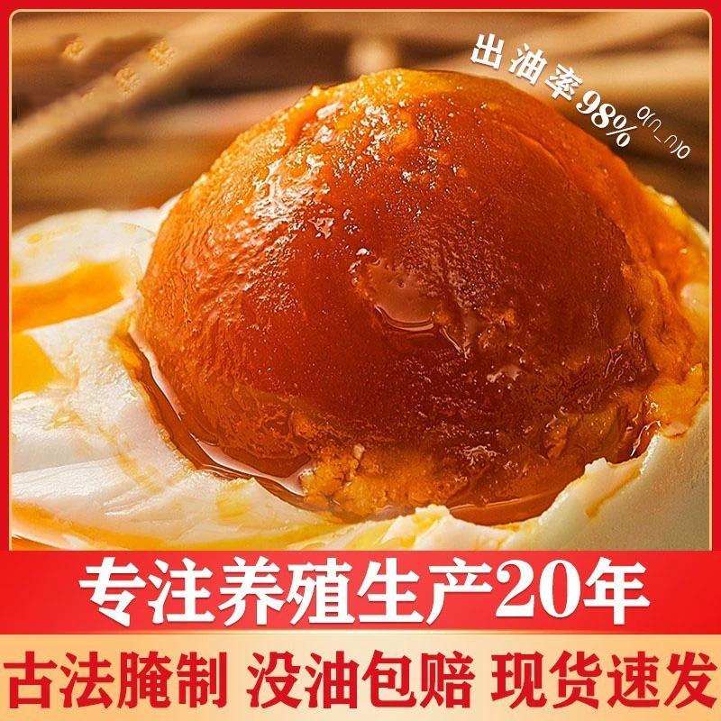 海鸭蛋咸鸭蛋烤鸭蛋熟蛋北海广西北部湾红树林开袋试吃2枚