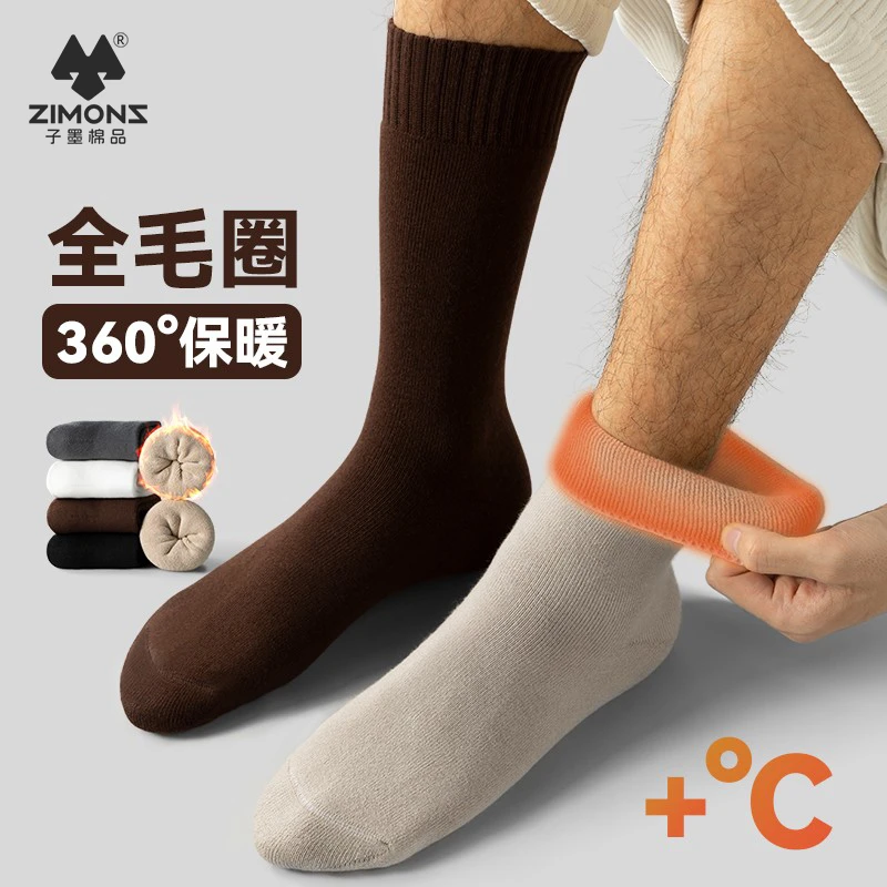 子墨棉品袜子男款秋冬加绒加厚保暖中筒超厚运动加厚毛巾底棉长袜