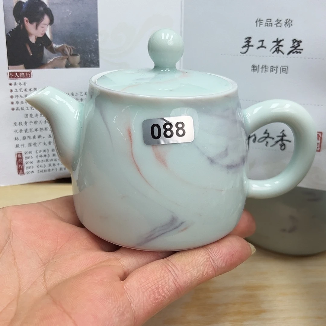 玖玥茶器 龙泉敬悦青瓷
