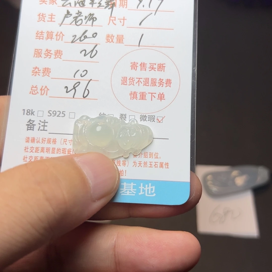 云***3吊坠(不含链)未镶嵌翡翠