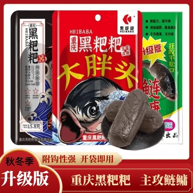 浮钓鲢鳙饵料窝料胖头花白鲢鱼饵升级版黑粑粑蒜酸甜臭鲢鳙克星
