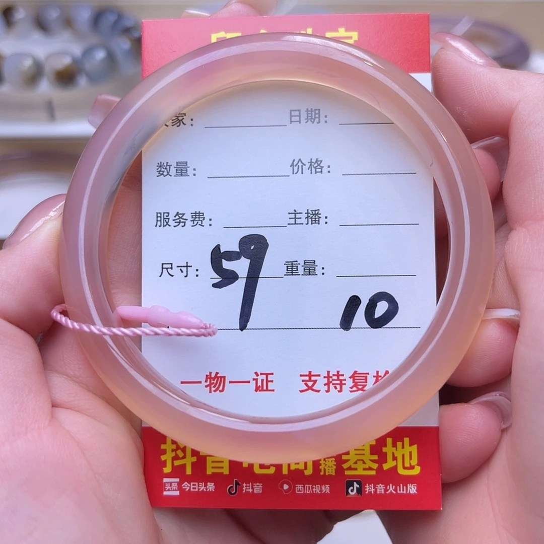 玛瑙/玉髓未镶嵌手镯