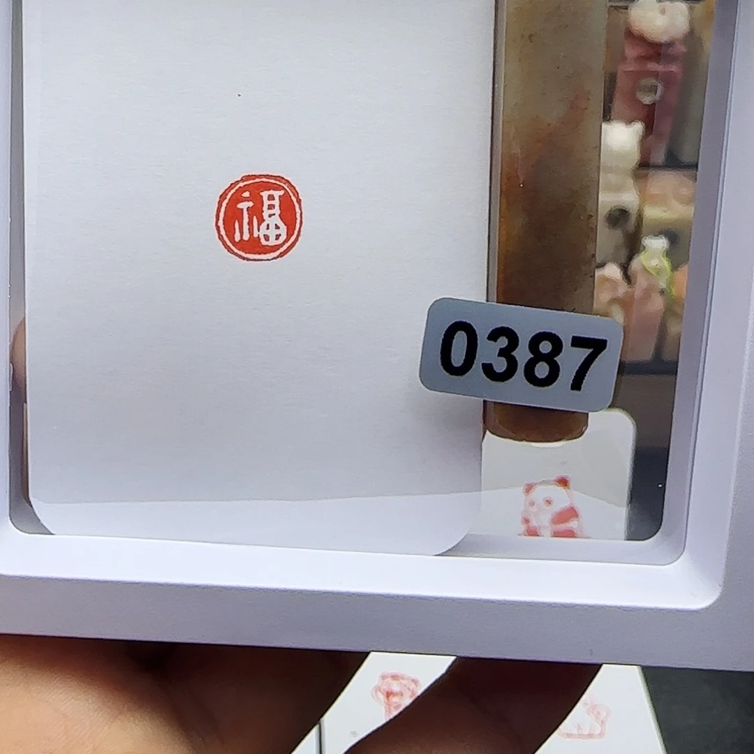 印石寿山石1.0福 手工篆刻