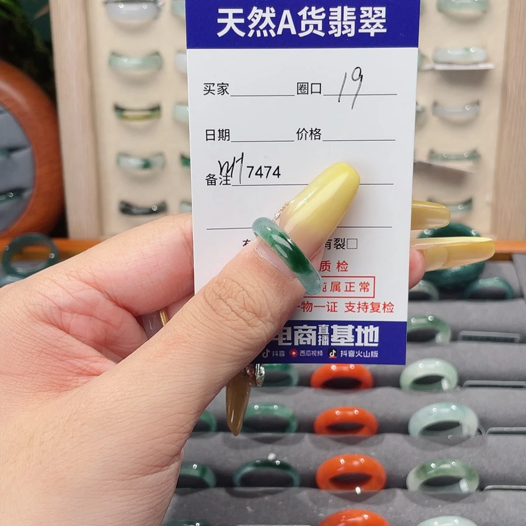 未镶嵌戒指翡翠WH7474