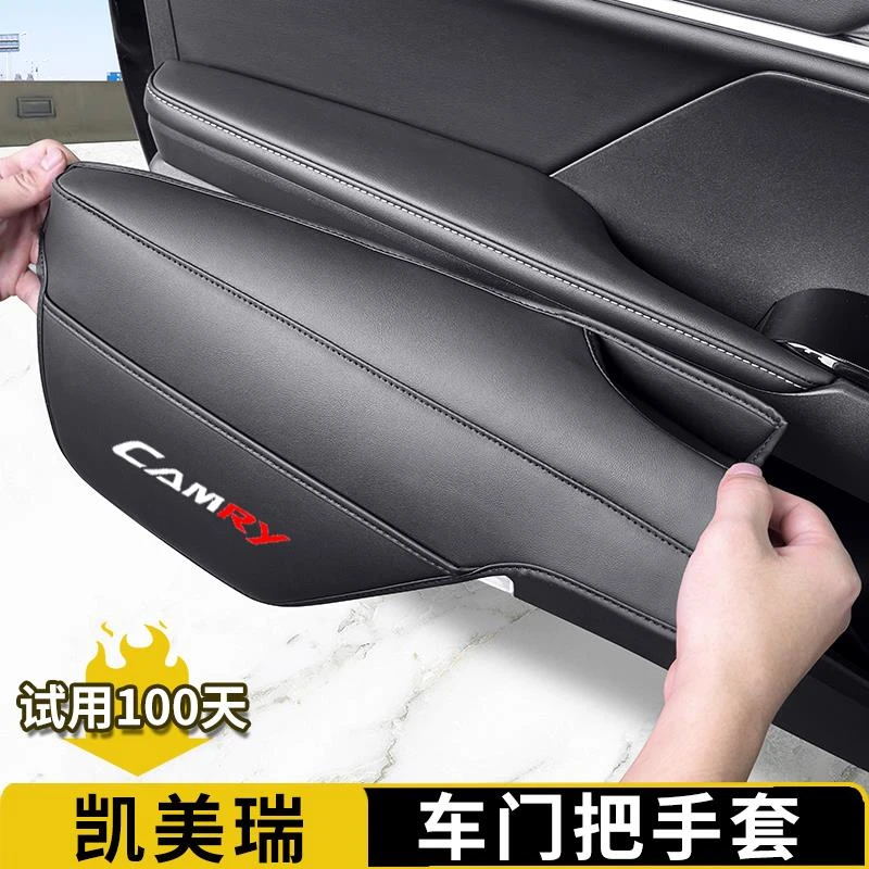 适用于24-25款九代凯美瑞车门把手套内门拉手防刮保护套汽车用品