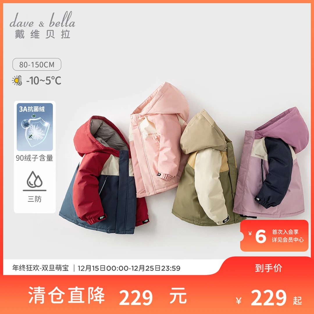戴维贝拉儿童冬装90白鸭绒三防羽绒服男女童外套儿童户外工装服