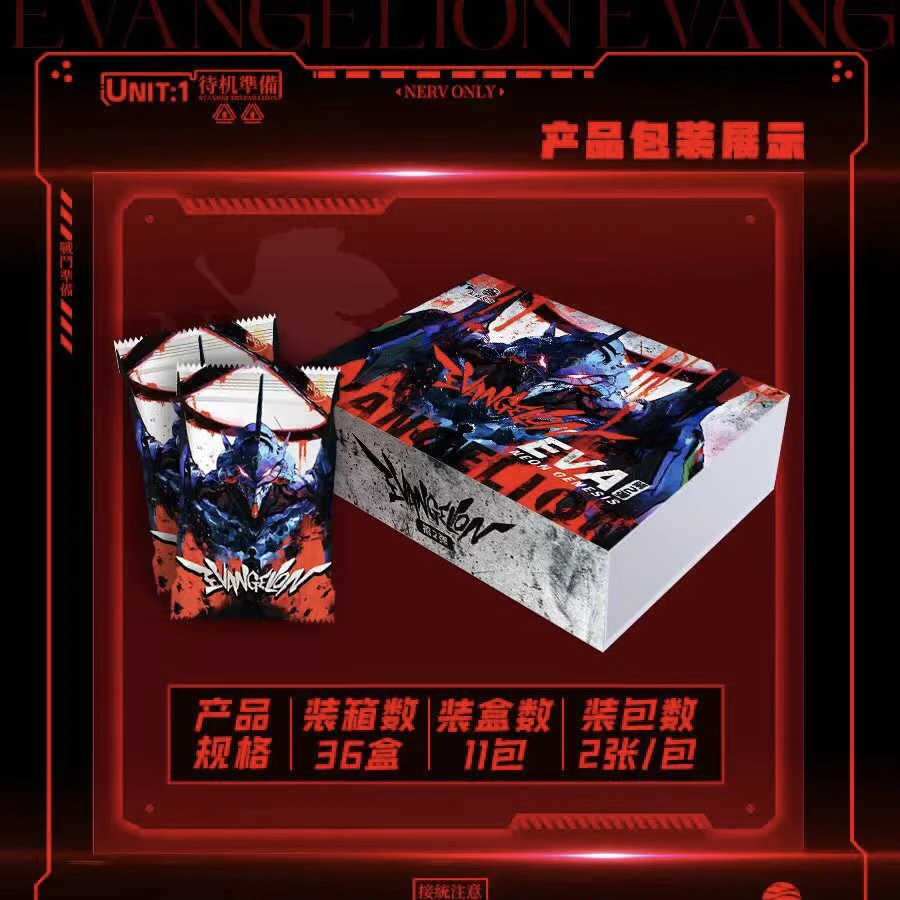 幻海文化 EVA福音战士第二弹 特价无赏 经典动漫卡牌代拆