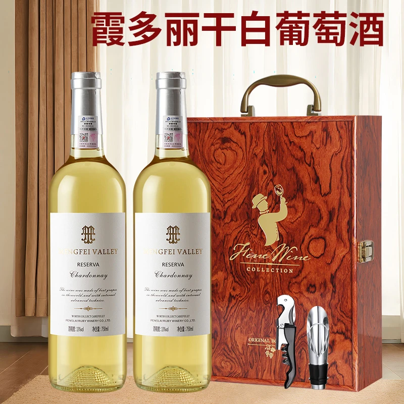 霞多丽干白葡萄酒750ml双支礼盒装清新推荐冰饮高颜值佳品送礼