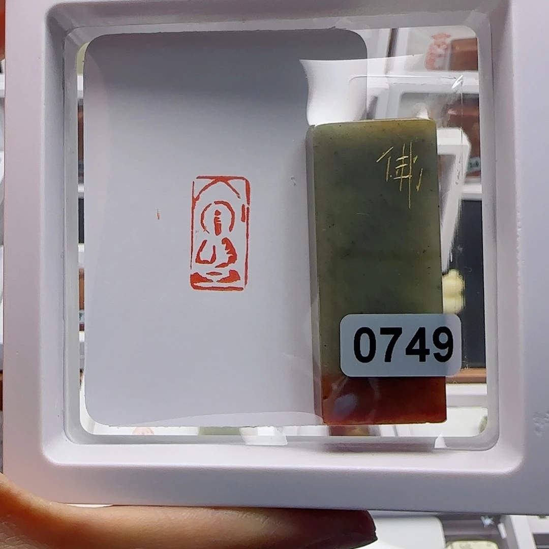 寿山石印石老****叔佛像1×2