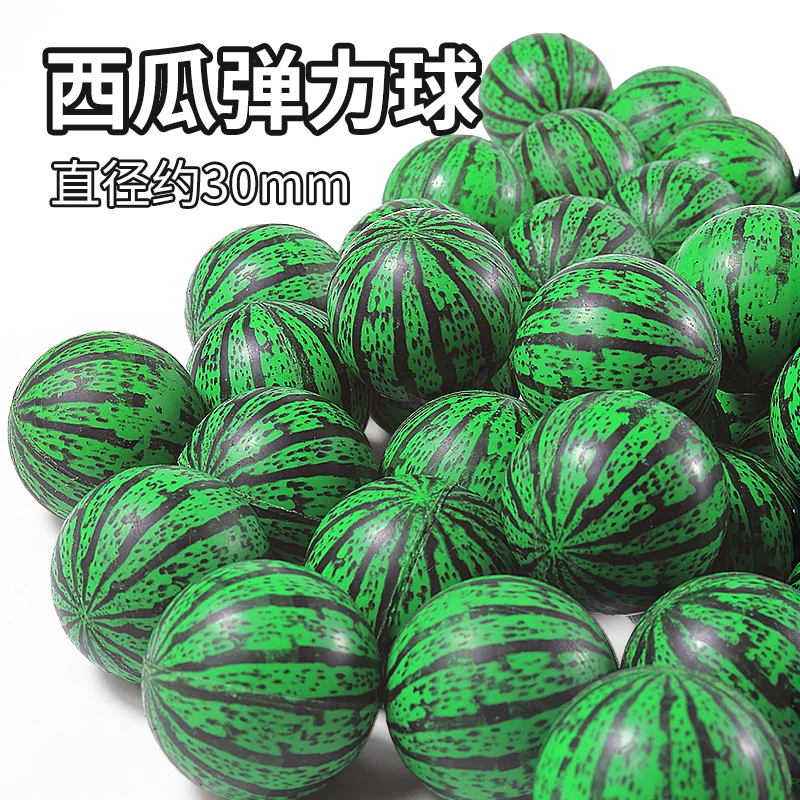 扭蛋机32号盲盒西瓜弹力蹦蹦橡胶实心球儿童宝宝早教益智互动礼品