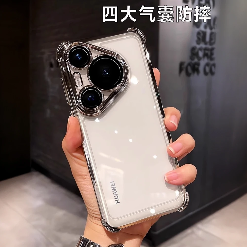 适用华为Pura70ultra手机壳新款P80Pro+镜头全包四角气囊防摔透明