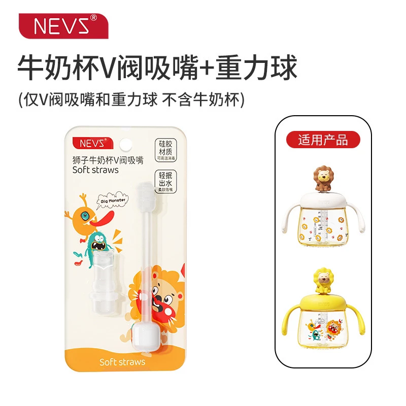 硅胶材质宝宝水杯配件防漏设计轻便吸嘴直饮奶嘴适龄儿童饮用牛奶