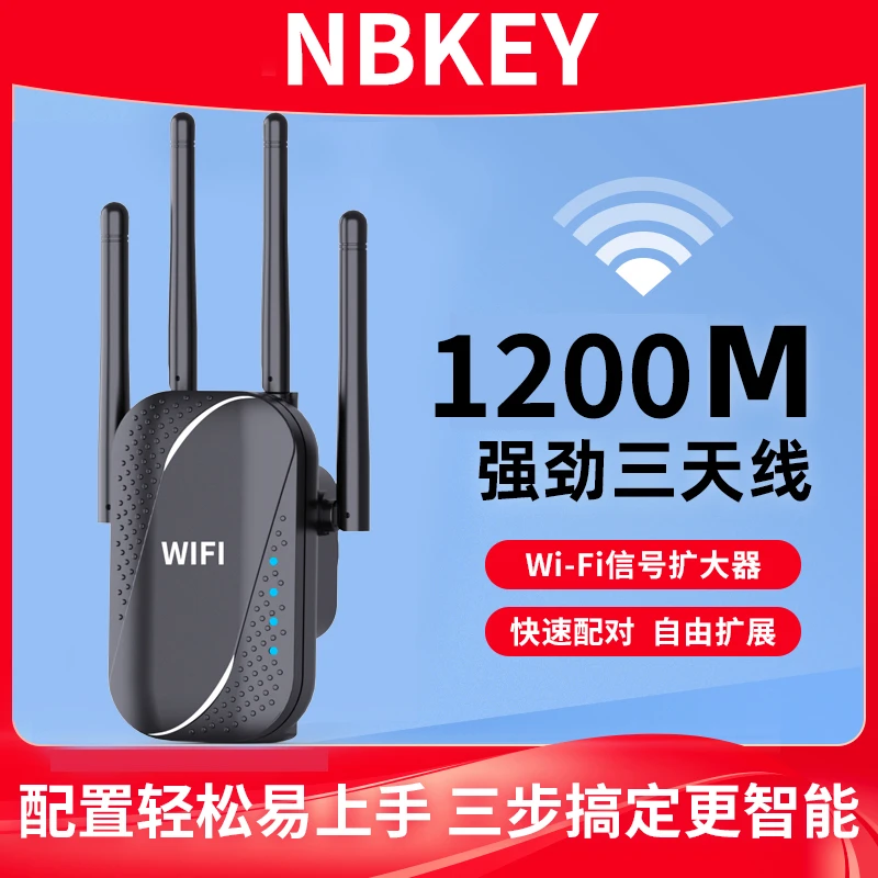 2025全新无线wifi5G信号增强扩展器出租wifi信号增强扩大器