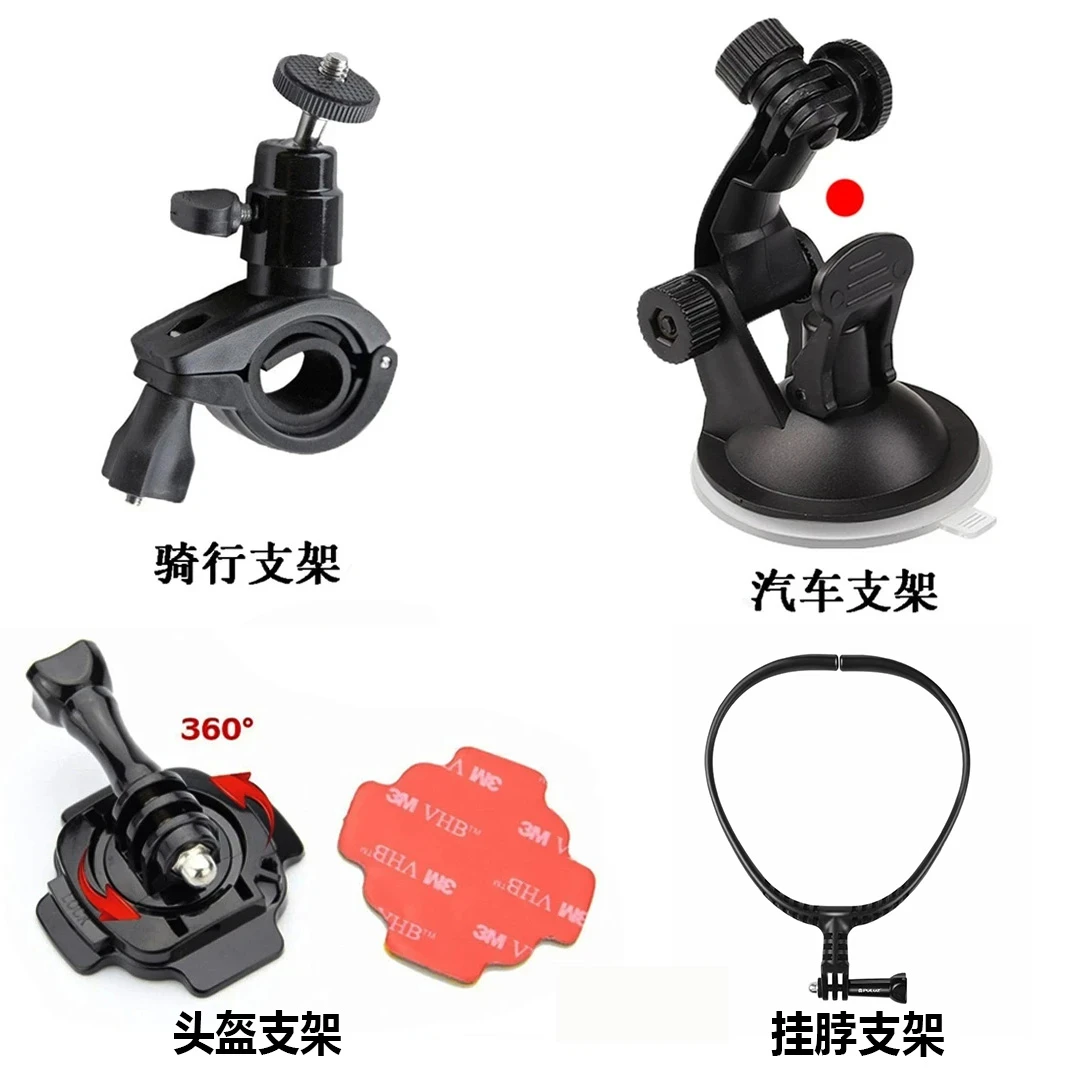 记录仪支架1/4螺丝孔通用支架汽车摩托车骑行头盔多功能摄影配件.