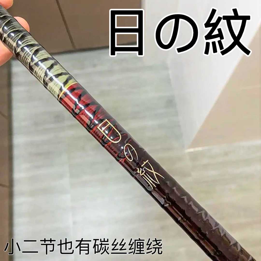 正版日本製古洛日の紋复古回流5H28调大综合鱼竿