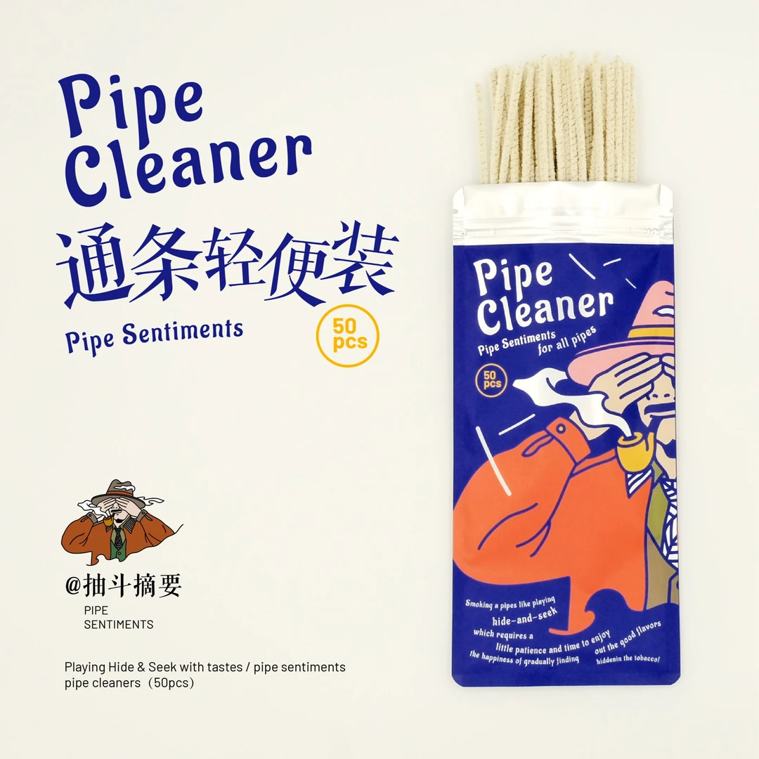 摘要出品-通条烟斗通条不掉毛50支轻便装-专用清洁耗材不易掉毛