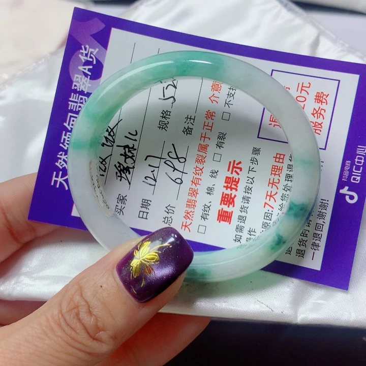 未镶嵌手镯（贵妃镯）翡翠瑶*儿