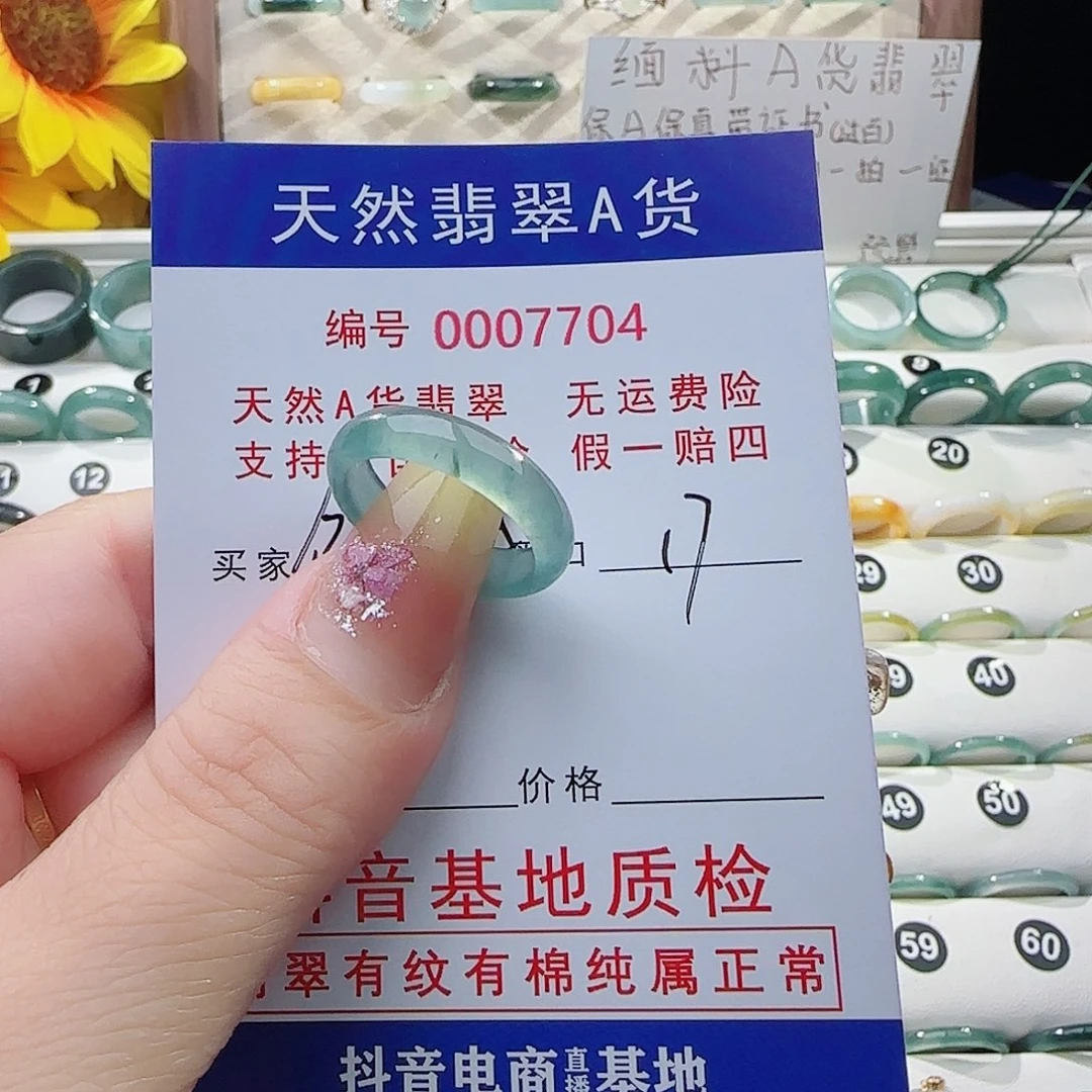 翡翠戒指未镶嵌戒指