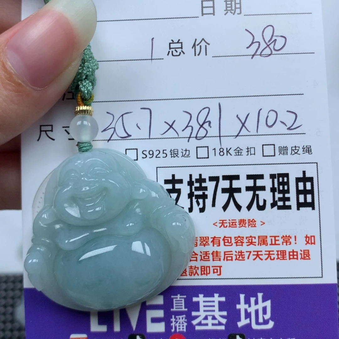 翡翠未镶嵌颈饰天然