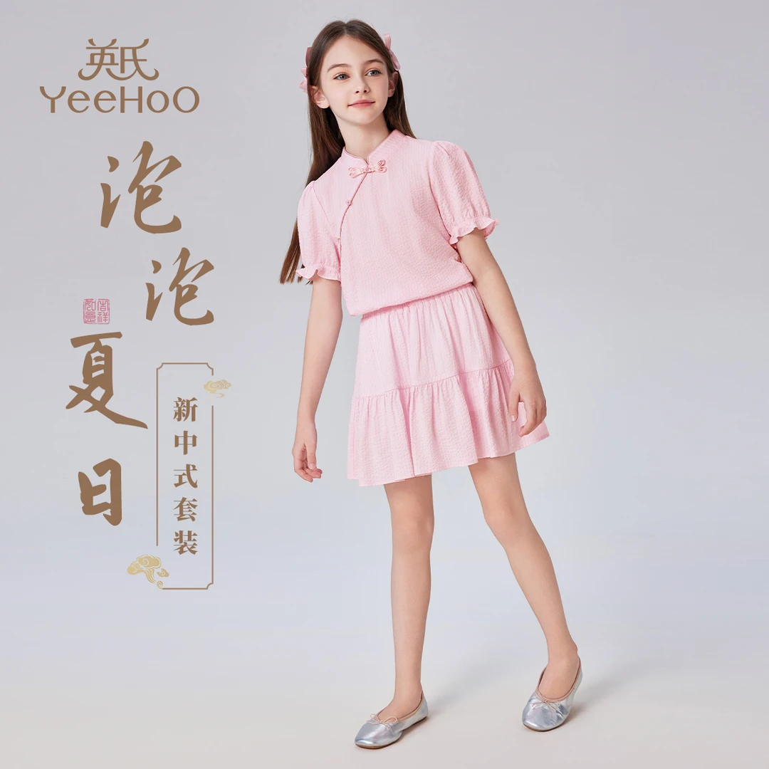 英氏【泡泡夏日短袖+裙子】中式立领女童t恤短袖优雅女童裙子两件套