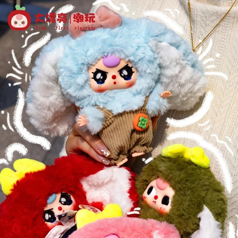 【平拆】马卡龙小小兔二代Baby three娃三岁 毛绒盲盒潮玩公仔