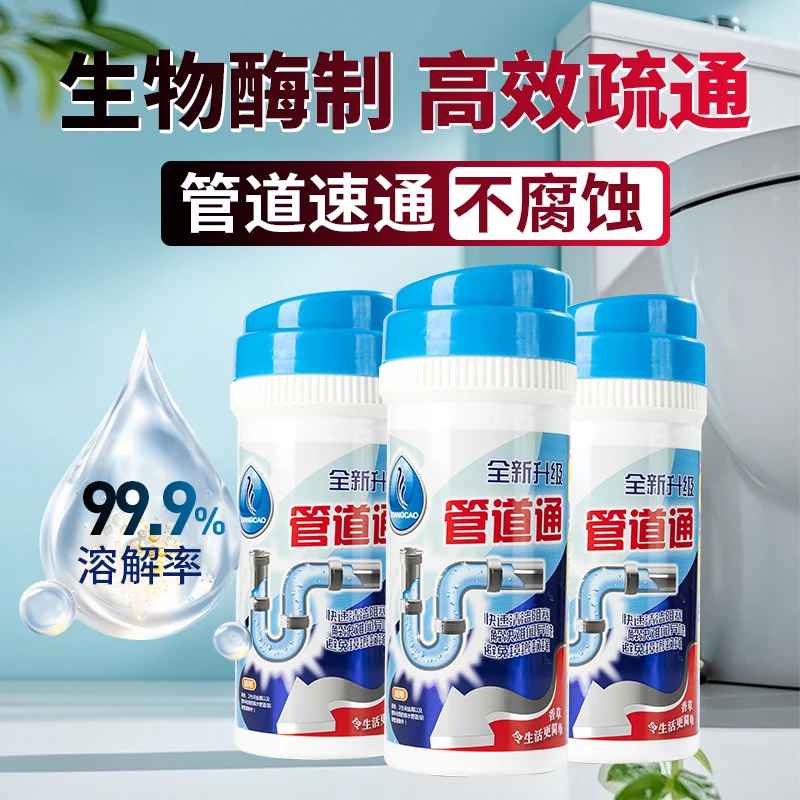 XIANGCAO/香草下水道小飞虫灭杀神器管道地漏马桶疏通快速分解