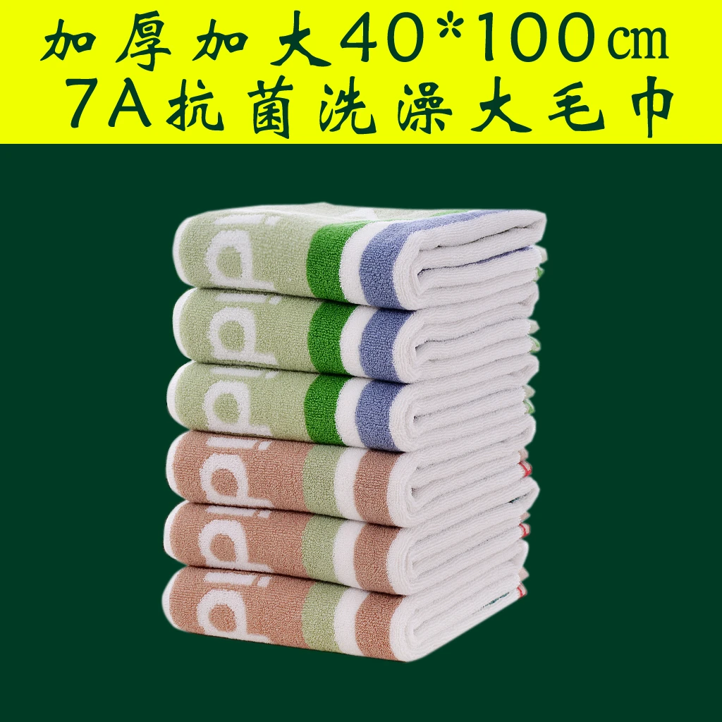 40*100纯棉柔软加厚加大男女吸水洗脸洗澡巾成人加长大号加宽吸汗