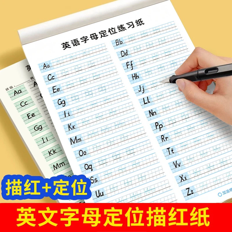 衡水体英语练字帖26个英文字母定位本小学生斜体英语字母表描红本