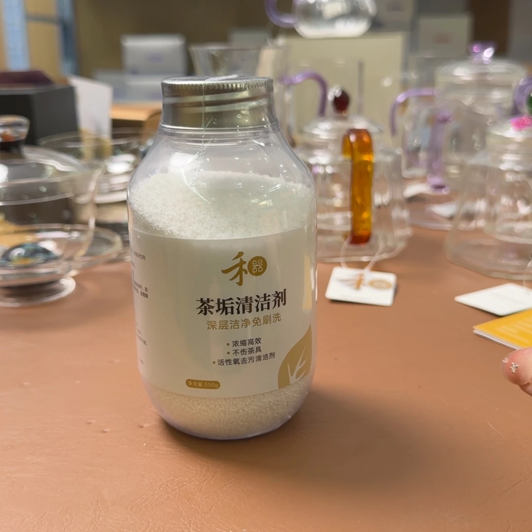 禾器浅玉色茶垢清洁剂一瓶