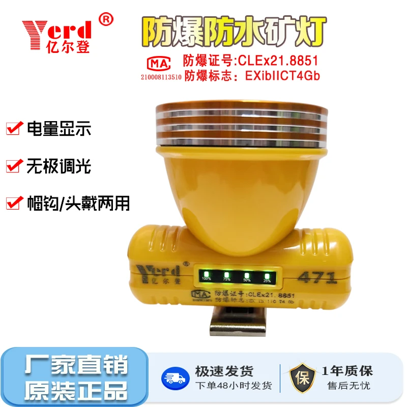 亿尔登防爆头灯安全帽矿灯防水超长续航煤矿井下安全帽专用