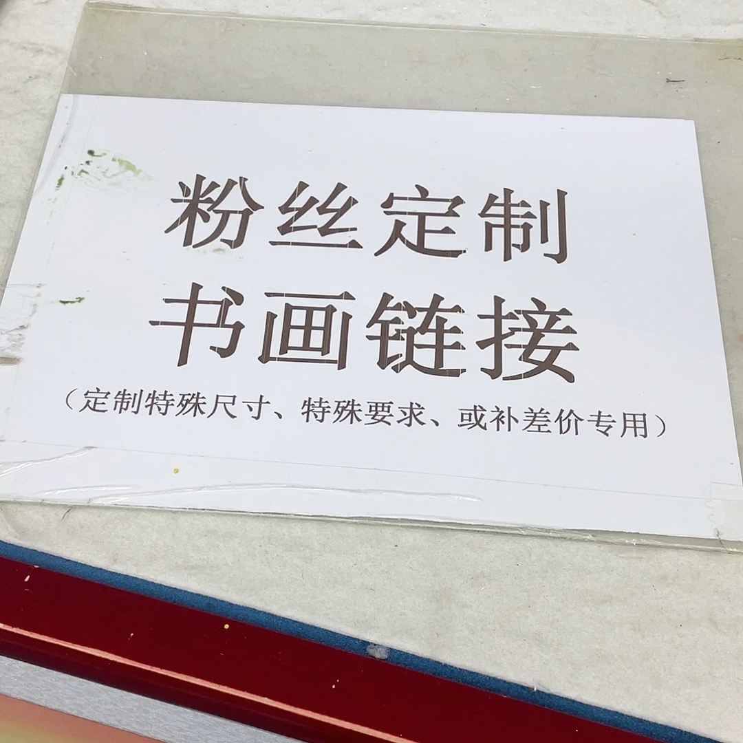 国画红*手绘作品 手绘作品