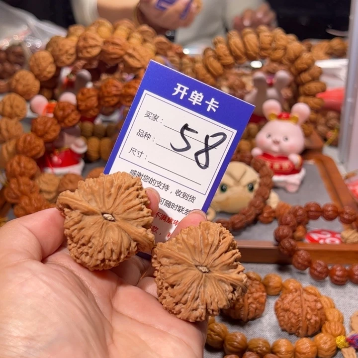 石***亥文玩核桃手串58精品南疆石45