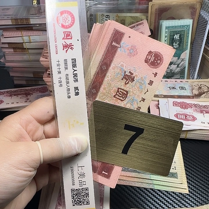 .***.退市人民币如图一张