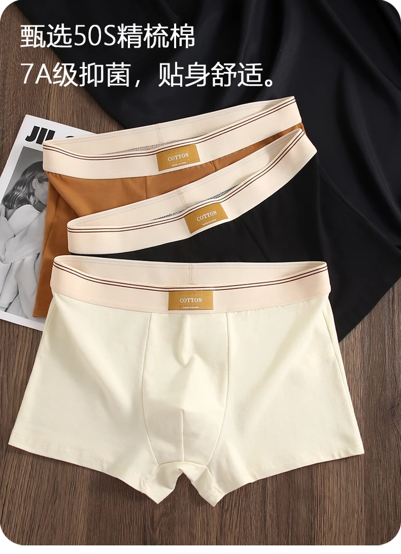 两条装平角裤纯棉舒适男平角内裤日系夏季春秋内衣秋冬季男士无痕